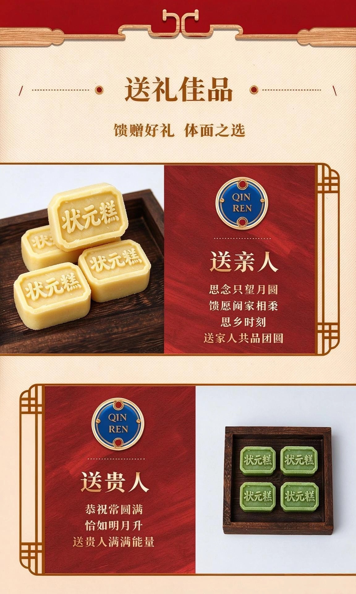 千岛湖状元糕杭州特产零食小吃休闲食品酥饼网红糕点伴手礼详情5